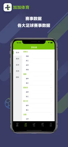 加加体育2024下载安卓