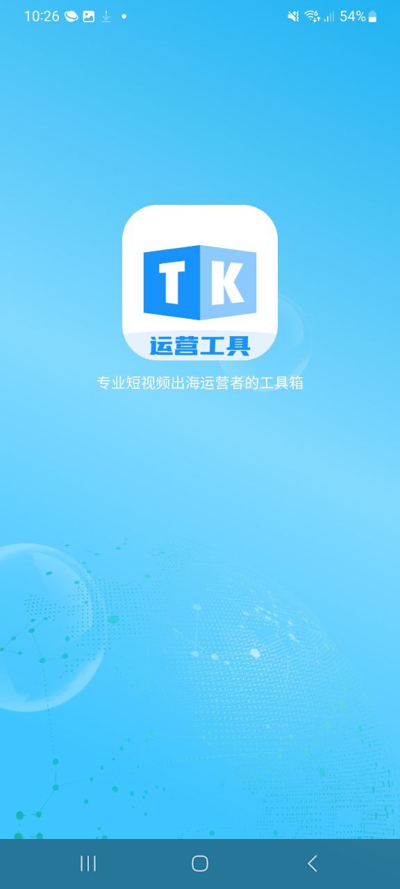 tk帮搬app下载最新版_tk帮搬手机app下载v23.5.3