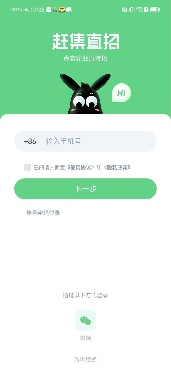 赶集网网站登录入口_赶集网登录首页v10.17.51