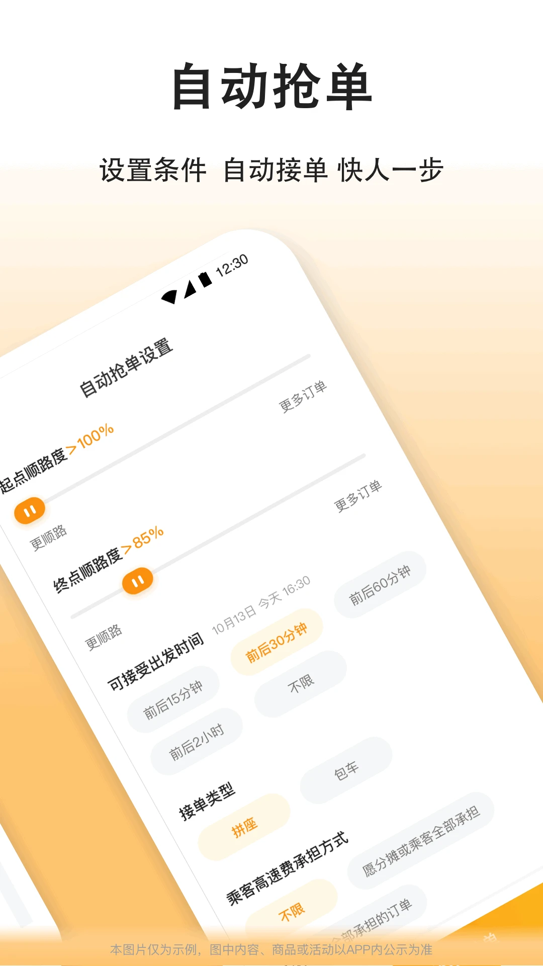 滴答出行司机版安装包下载_滴答出行司机版安装包v8.0.1