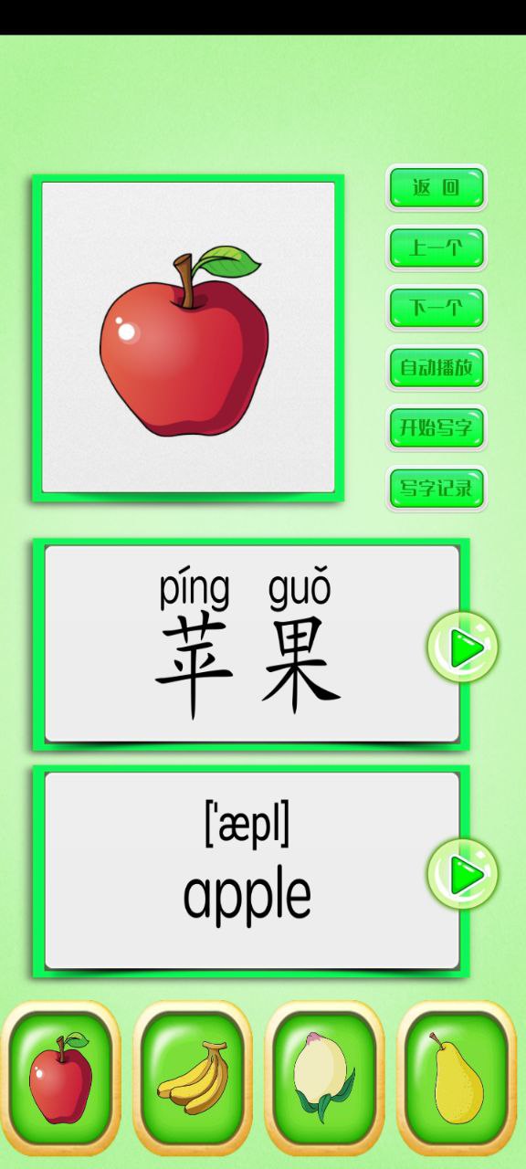 跟我一起学写字安卓版下载_跟我一起学写字移动版下载安装v1.0.11