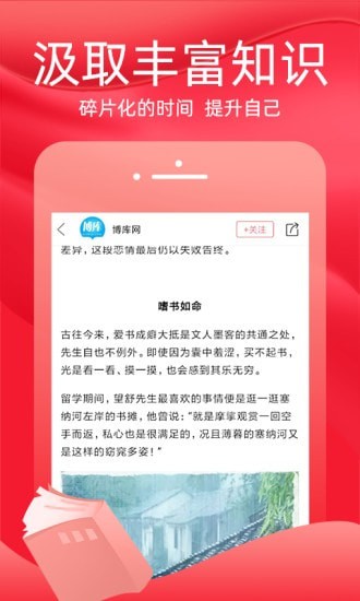 火把知识app安卓下载火把知识_火把知识app免费下载火把知识v3.4.2