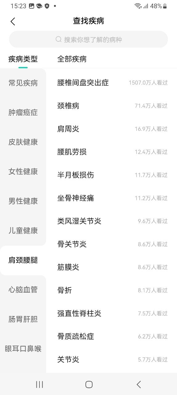 小荷健康app_小荷健康安卓软件免费版v6.3.0