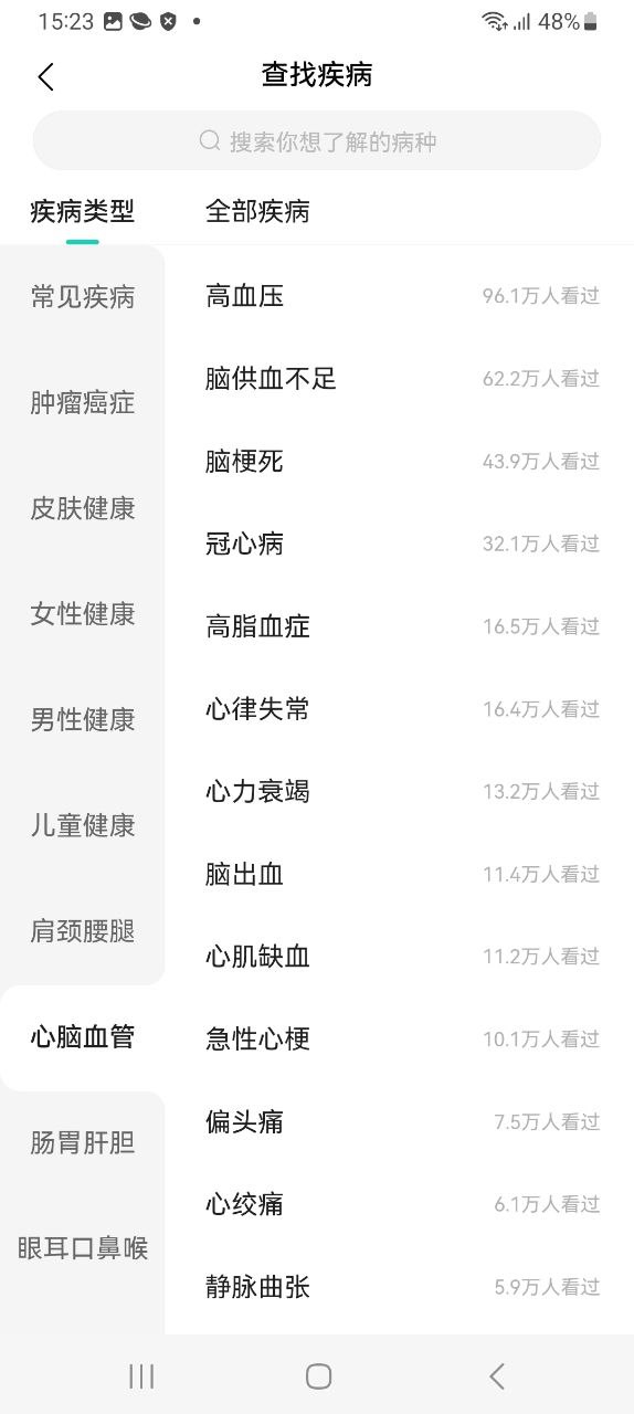 小荷健康app_小荷健康安卓软件免费版v6.3.0