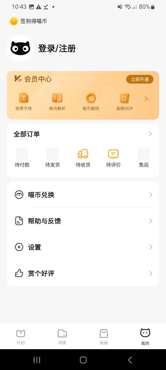 喵喵机注册下载app_喵喵机免费网址手机登录v7.33.40