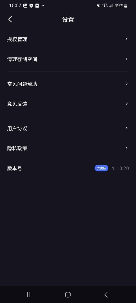 度加剪辑最新版安装_度加剪辑手机下载安装v4.1.0.20