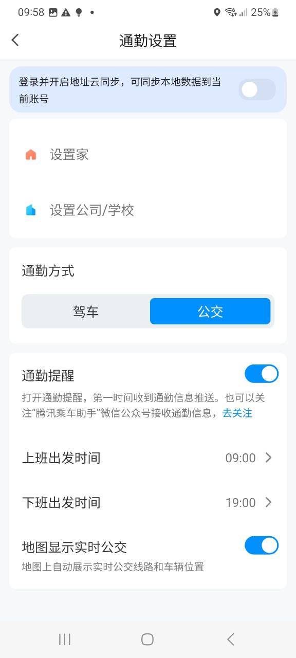 腾讯地图app2023下载_腾讯地图安卓软件最新下载安装v9.37.0