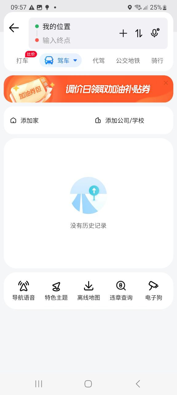 腾讯地图app2023下载_腾讯地图安卓软件最新下载安装v9.37.0