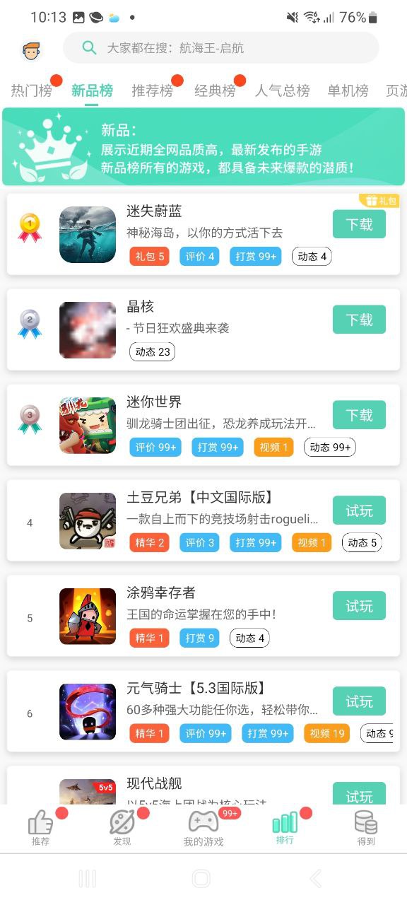 GG大玩家手机版_GG大玩家客户端手机版下载v6.9.4578