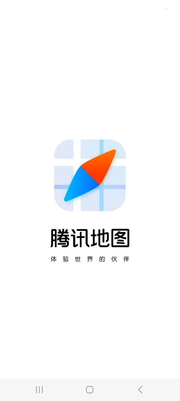 腾讯地图app2023下载_腾讯地图安卓软件最新下载安装v9.37.0