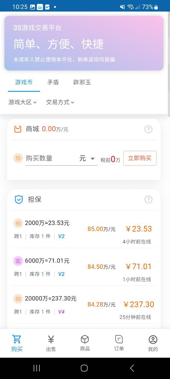 3s游戏社交平台注册网站_3s游戏社交平台网站注册v1.2