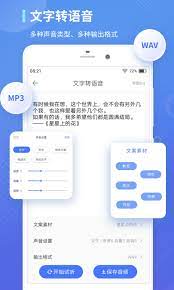 录音转文字通手机免费下载_下载录音转文字通2024最新appv1.3.19