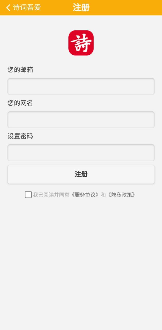 诗词吾爱最新安卓移动版_下载诗词吾爱应用新版v2.7.0