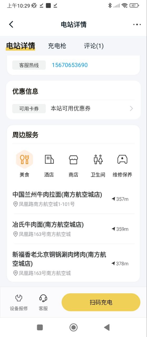 快充喵网页地址_快充喵网页v1.30.0