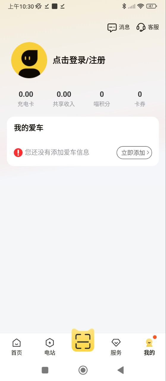 快充喵网页地址_快充喵网页v1.30.0