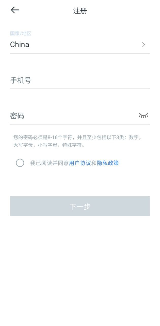 tscloud监控平台手机版_tscloud监控下载安装2024最新版本v2.0.24042908