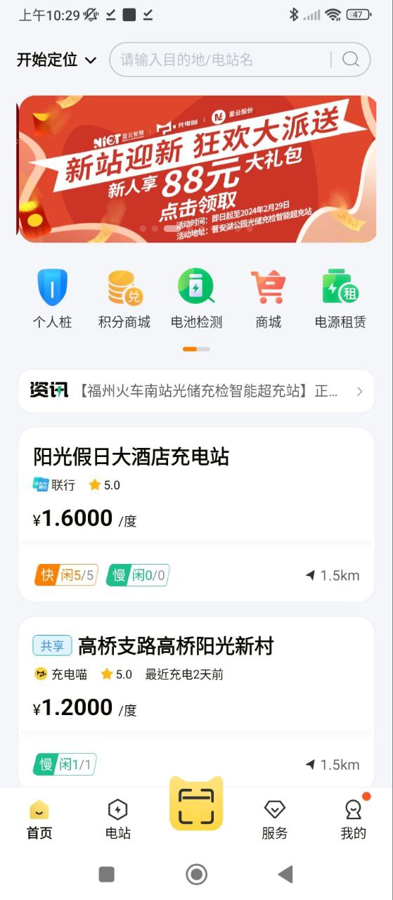 快充喵网页地址_快充喵网页v1.30.0