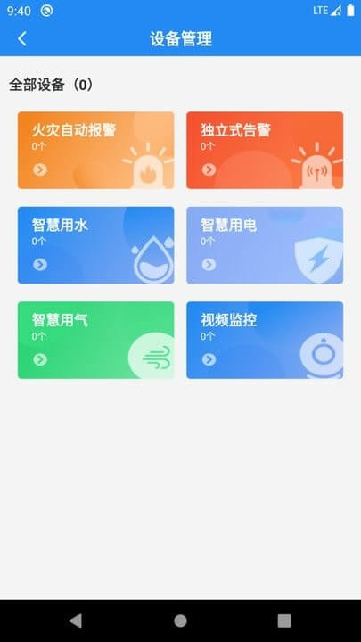 365安全管家最新app免费_下载365安全管家免费安卓v1.0.1.79