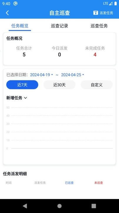 365安全管家最新app免费_下载365安全管家免费安卓v1.0.1.79