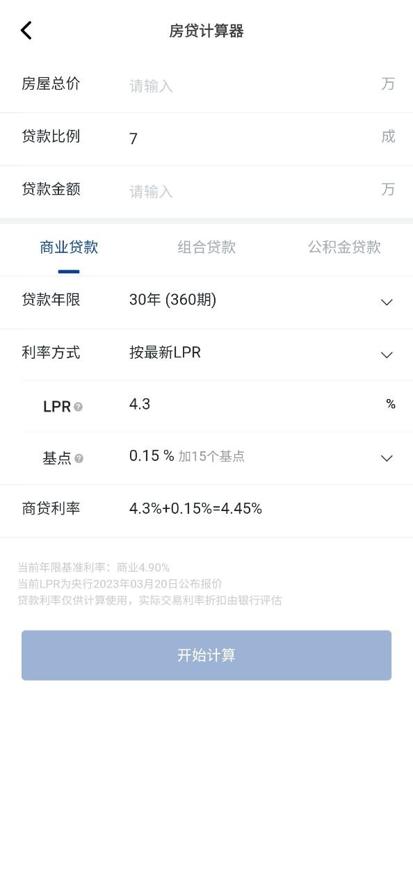 小鹿选房app下载网站_小鹿选房应用程序v5.48.1