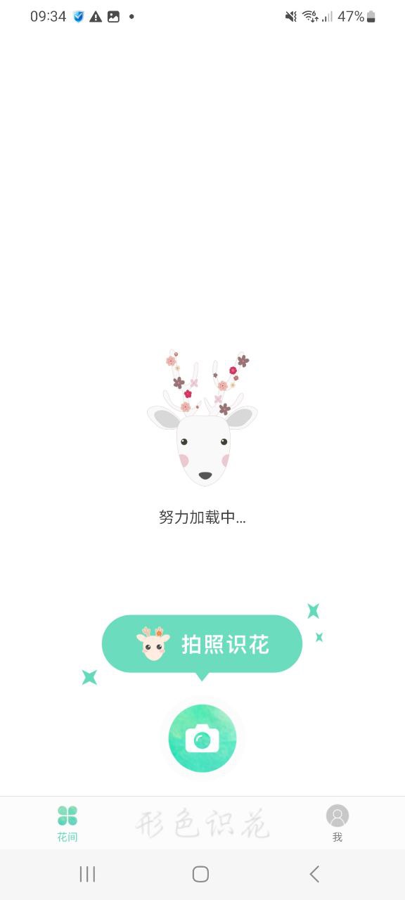 形色app下载最新版本_形色手机免费下载v3.14.22