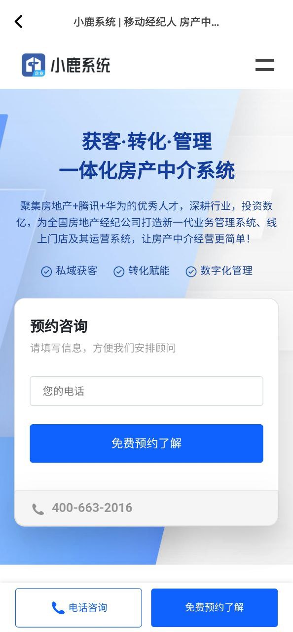 小鹿选房app下载网站_小鹿选房应用程序v5.48.1