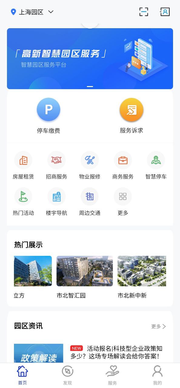 遇见市北app下载_遇见市北安卓软件最新安装v1.4.1