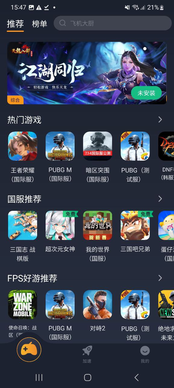 奇游加速器app网址_奇游加速器开户v3.3.1