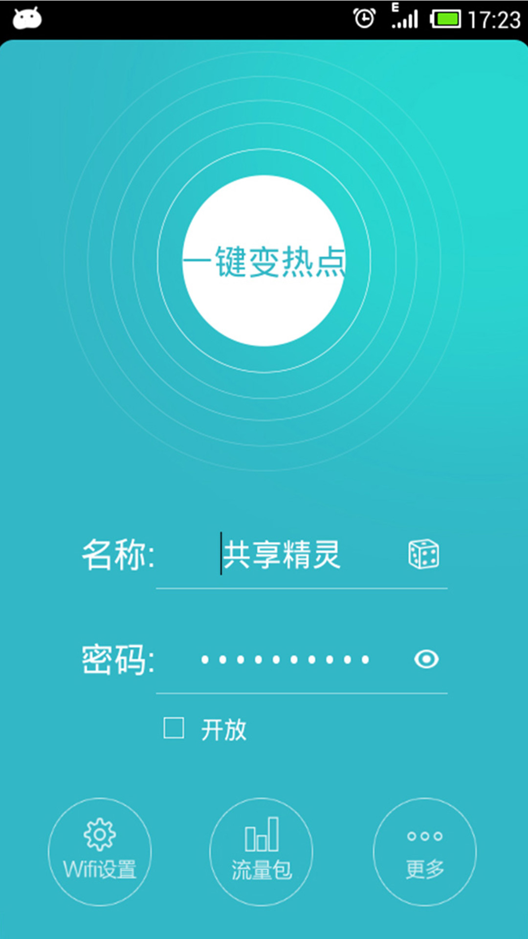 wifi共享精灵app下载网站_wifi共享精灵应用程序v5.0.0919