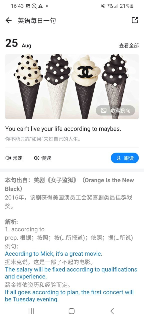 歐路詞典