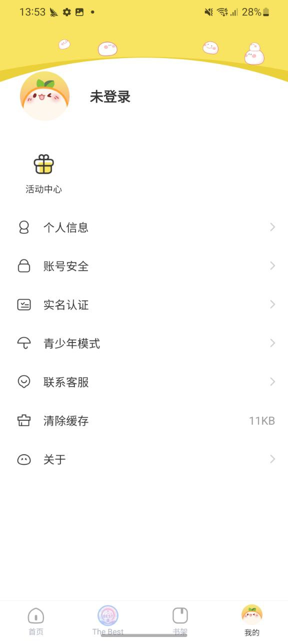 丸漫app安卓下载_丸漫手机纯净版下载v3.13.0