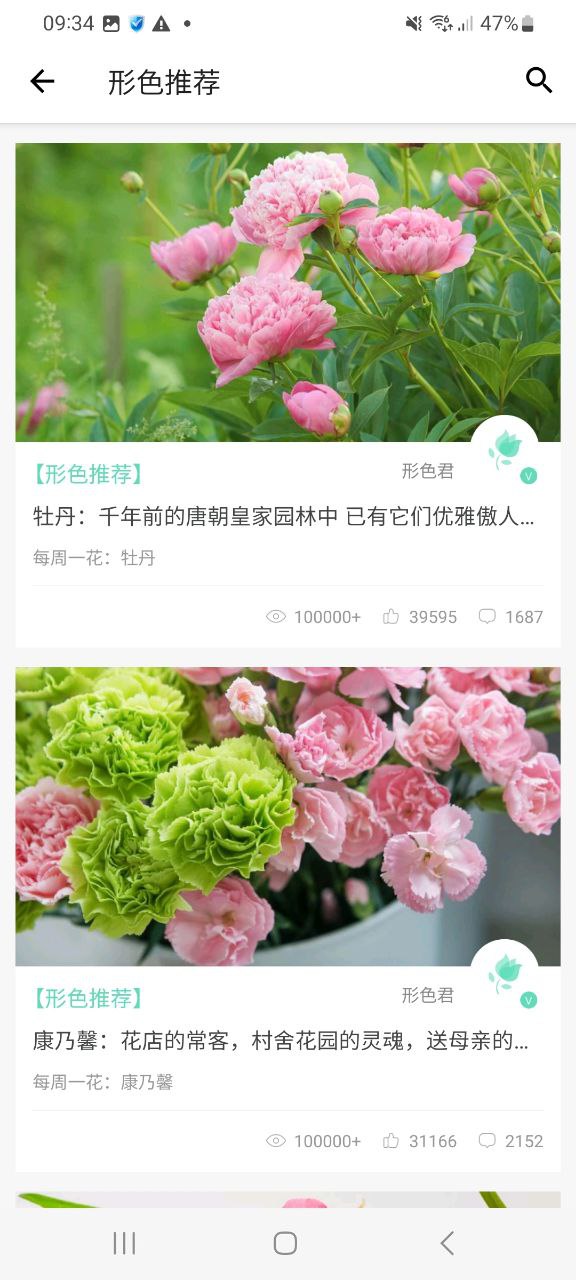 形色app下载最新版本_形色手机免费下载v3.14.22