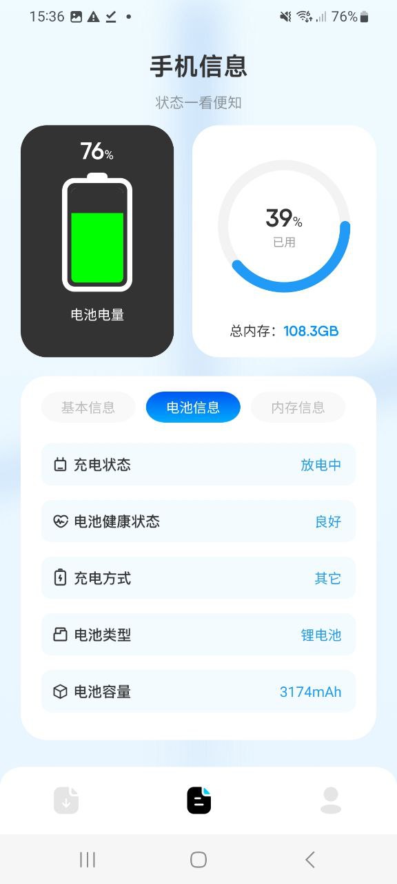 清浊app下载老版本_清浊手机版下载安装v1.3