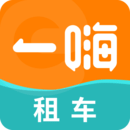 一嗨租车注册下载app_一嗨租车免费网址手机登录v6.9.82