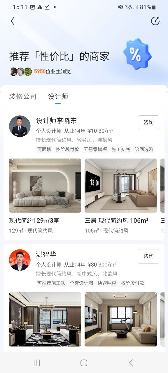 住小帮app下载最新版本_住小帮手机免费下载v3.3.2