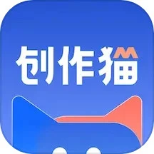 创作猫安卓最新版下载_创作猫手机安卓v4.7.5