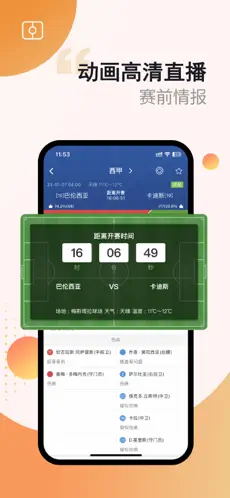 蓝箭体育app正版下载