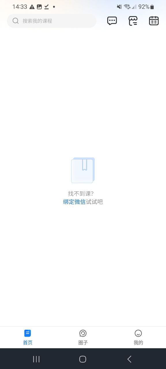 小鹅通app手机安卓版下载_直接安装小鹅通v4.18.2