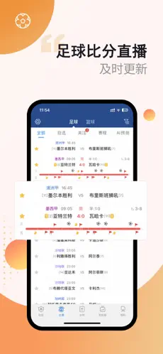 蓝箭体育app正版下载