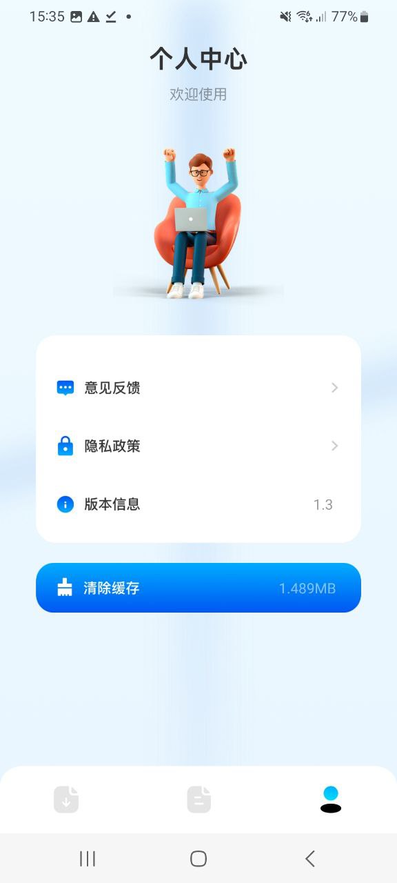 清浊app下载老版本_清浊手机版下载安装v1.3