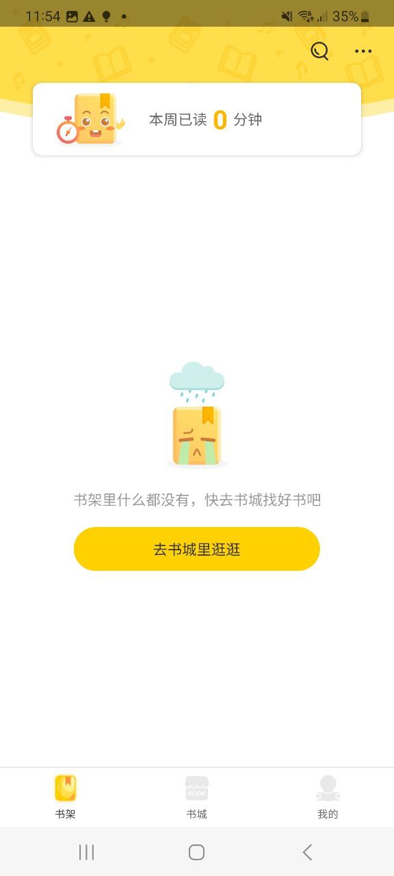 周周阅读app下载最新_周周阅读应用纯净版下载v1.1.0