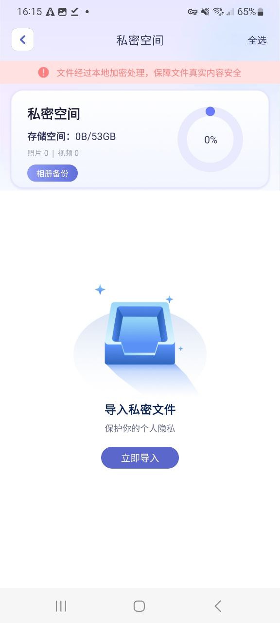 应用隐藏计算器app免费_应用隐藏计算器手机纯净版v1.4.4