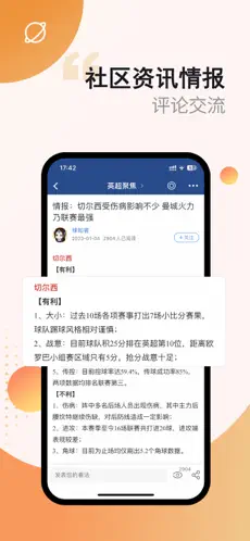 蓝箭体育app正版下载