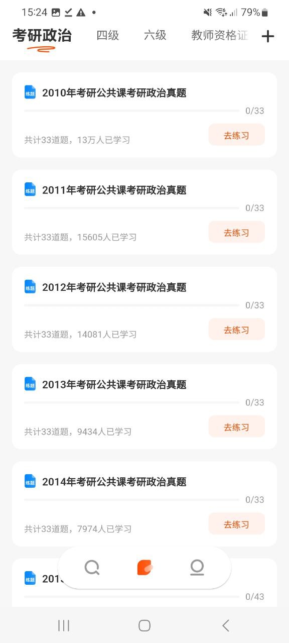 学小易app2023下载_学小易安卓软件最新下载安装v2.0.1