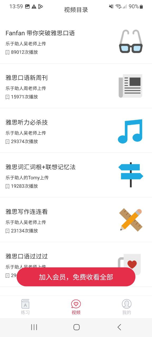 雅思单词斩app网址_雅思单词斩开户v3.9.3