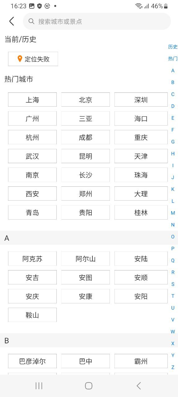 一嗨租车注册下载app_一嗨租车免费网址手机登录v6.9.82