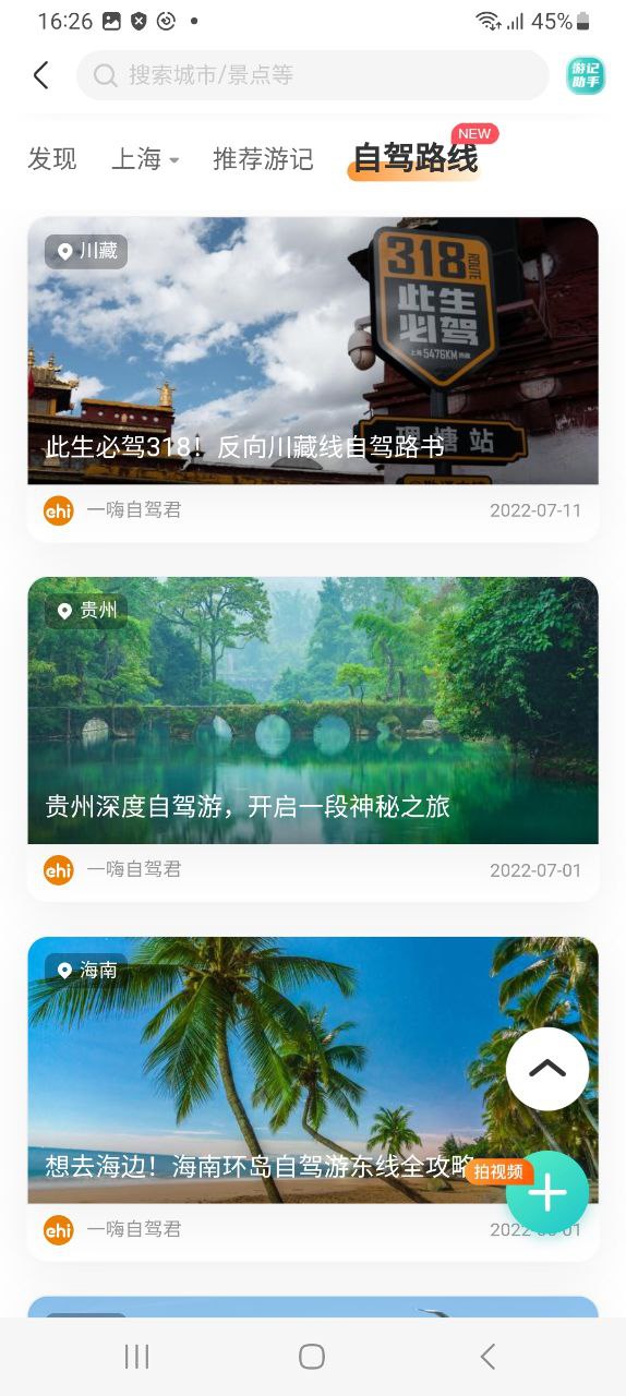 一嗨租车注册下载app_一嗨租车免费网址手机登录v6.9.82