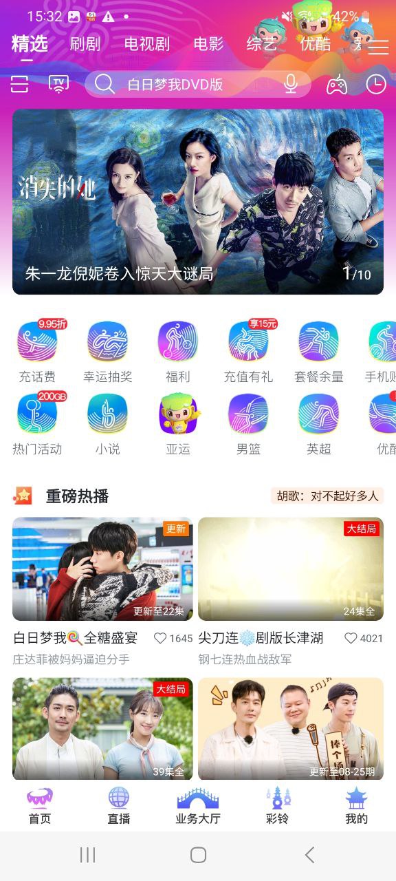 咪咕视频爱看版app登陆地址_咪咕视频爱看版平台登录网址v5.7.1