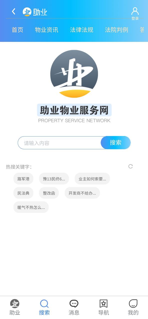 助业网app网址_助业网开户v2.5.6