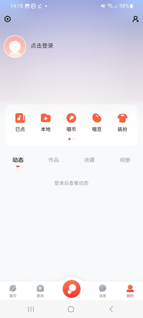 酷狗唱唱登录首页_酷狗唱唱网站首页网址v4.4.5